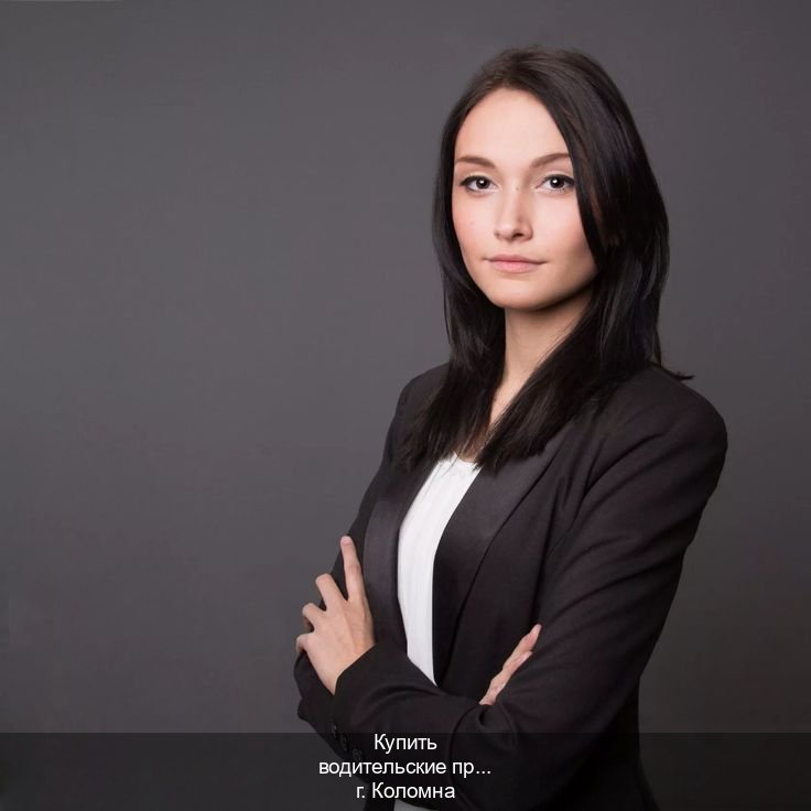 Легальные ВУ в г. Коломна (Купить водительские права категории A в Коломне — Полностью официально) - инструктор Андрей 18