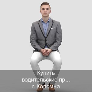 Сделать документы в г. Коломна (Купить водительские права категории E в Коломне — Конфиденциально и надежно) - инструктор Дмитрий 3